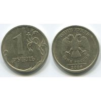 Россия. 1 рубль (2006, СПМД)