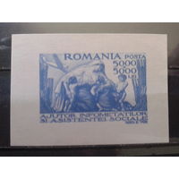Румыния 1947 Мать с детьми Блок** Михель-10,0 евро