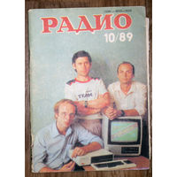 Радио номер  10 1989