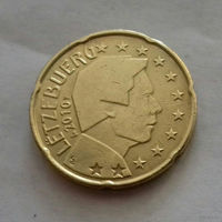 20 евроцентов, Люксембург 2010 г.