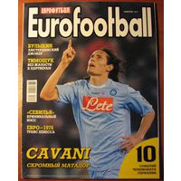Журнал "EuroFootball" (Еврофутбол). #2-2012.