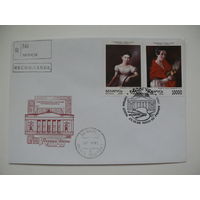 1998, КПД+СГ, Беларусь; Национальный художественный музей РБ. Живопись (2 конверта, 5 марок).