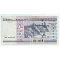 Беларусь, 5000 рублей 2000 год, серия ГВ.
