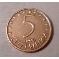 5 стотинок, Болгария 2000 г.