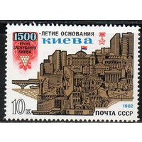 1500-летие основания Киева СССР 1982 год (5258) серия из 1 марки