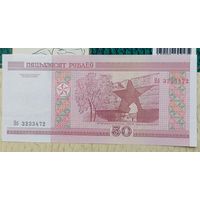 50 рублей 2000г. Нб p-25b.3 UNC