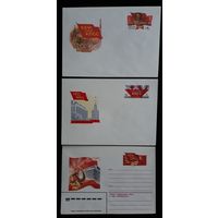Комплект из трех конвертов с ОМ  СССР  ХХVI съезд КПСС
