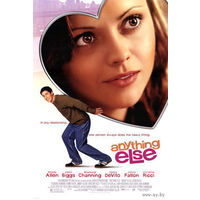 Кое что ещё / Anything Else (Вуди Аллен / Woody Allen) DVD5