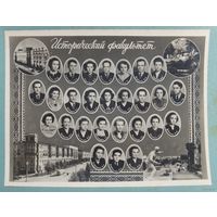 Минск БГУ  Исторический факультет  1951 - 1956 г