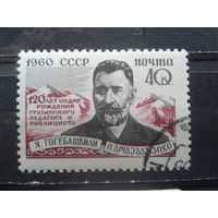 1960, Педагог Гогебашвили