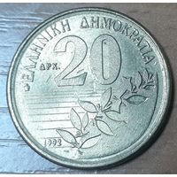 Греция 20 драхм, 1992 (14-17-35)