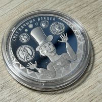 Памятная монета "Свет вачыма дзяцей. 2017" ("Мир глазами детей. 2017")