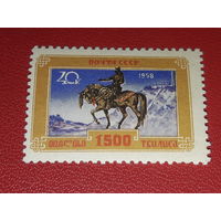 СССР 1958 год. 1500 лет Тбилиси. Чистая марка