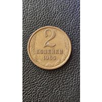 2 копейки 1965 СССР,200 лотов с 1 рубля,5 дней!