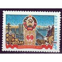 СССР 1985 60-летие Каракалпакской АССР полная серия (1985)