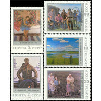 Советская живопись СССР 1987 год (5879-5884) серия из 5 марок