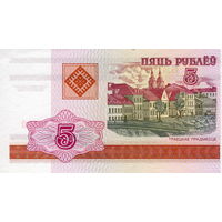 Беларусь, 5 рублей, 2000 г. Серия ВА (номер может быть другой)