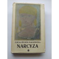 Zofia Rygier-Nalkowska NARCYZA // Книга на польском языке