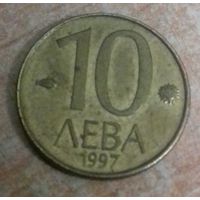 Болгария 10 лева 1997