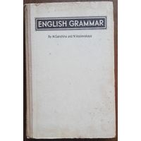 English Grammar (Английская грамматика)