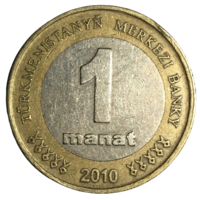 Туркменистан 1 манат, 2010