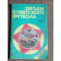 Календарь-справочник.Звезды советского футбола.1988г