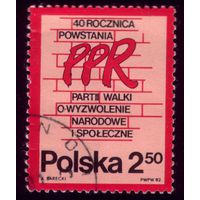 1 марка 1982 год Польша 2792