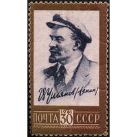 СССР 1961. В.И.Ленин в 1918 году. (#2574) Марка из серии