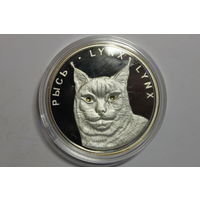 Рысь,2008, 20 руб. серебро