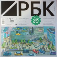 Журнал РБК 9 2023 + РБК Стиль сентябрь 2023