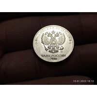 2 рубля 2016