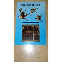 Календарик 1984 Радиоприёмник "Океан - 209"