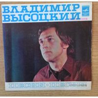 EP 7" Владимир Высоцкий Песни ("Песня о преселении душ"). Миньон, Апрелевский завод, 1981.