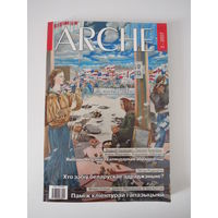 Arche 3-2007