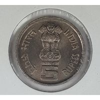 Индия 5 рупия 1995 50 лет продовольственной программе - ФАО