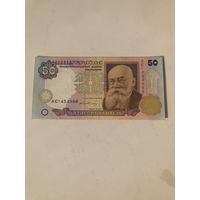 50 гривен Украина