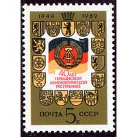 СССР 1989. 40 лет ГДР