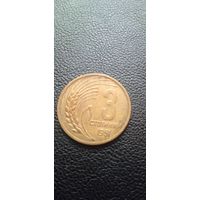 Болгария 3 стотинки 1951 г.