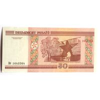 Беларусь, 50 рублей 2000 (UNC), серия Вб
