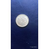 Югославия 100 динаров 1993