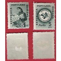 Румыния 1950 Доплатная марка