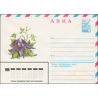 Художественный маркированный конверт СССР N 15407 (12.01.1982) АВИА  [Княжик альпийский]