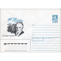 Художественный маркированный конверт СССР N 88-427 (23.09.1988) Русский советский писатель Ю.К. Олеша 1899-1960