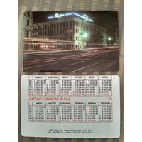 Карманный календарик. Литературное кафе. 1989 год