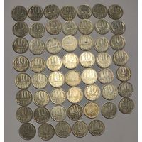 Лот монет 10 копеек 54шт
