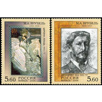150 лет со дня рождения М.А. Врубеля Россия 2006 год (1077-1078) серия из 2-х марок