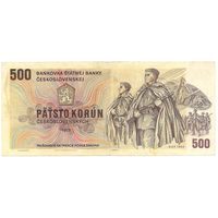 Чехословакия, 500 крон 1973 год