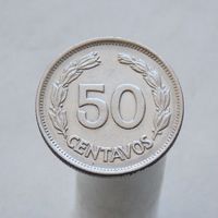 Эквадор 50 сентаво 1963