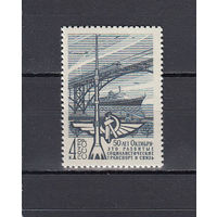 Тракспорт. СССР. 1967. 1 марка. Соловьев N 3578 (10 р).