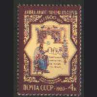 З. 5013. 1980. Армянский философ Д. Анахт. ЧиСт.